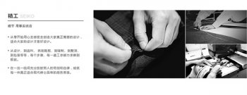 采購技巧之定制職業裝時設計與生產分步進行的好處