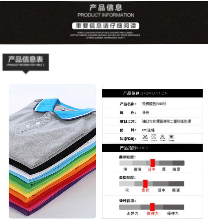 短袖彩領T恤衫定做相關參數