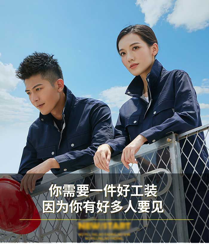 深圳滌棉長(zhǎng)袖勞保工作服定做模特款式展示