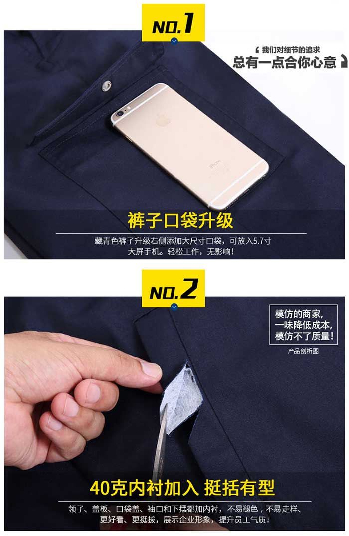 滌棉珠凡長(zhǎng)袖工作服定做款式口袋及輔料細(xì)節(jié)展示