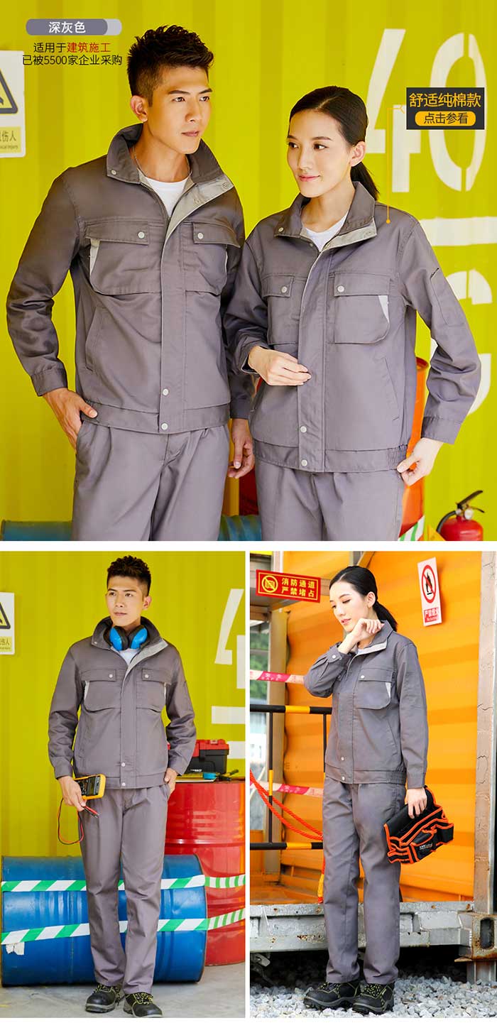 深灰色配鐵灰色滌棉長(zhǎng)袖工程服定做款式模特效果展示圖