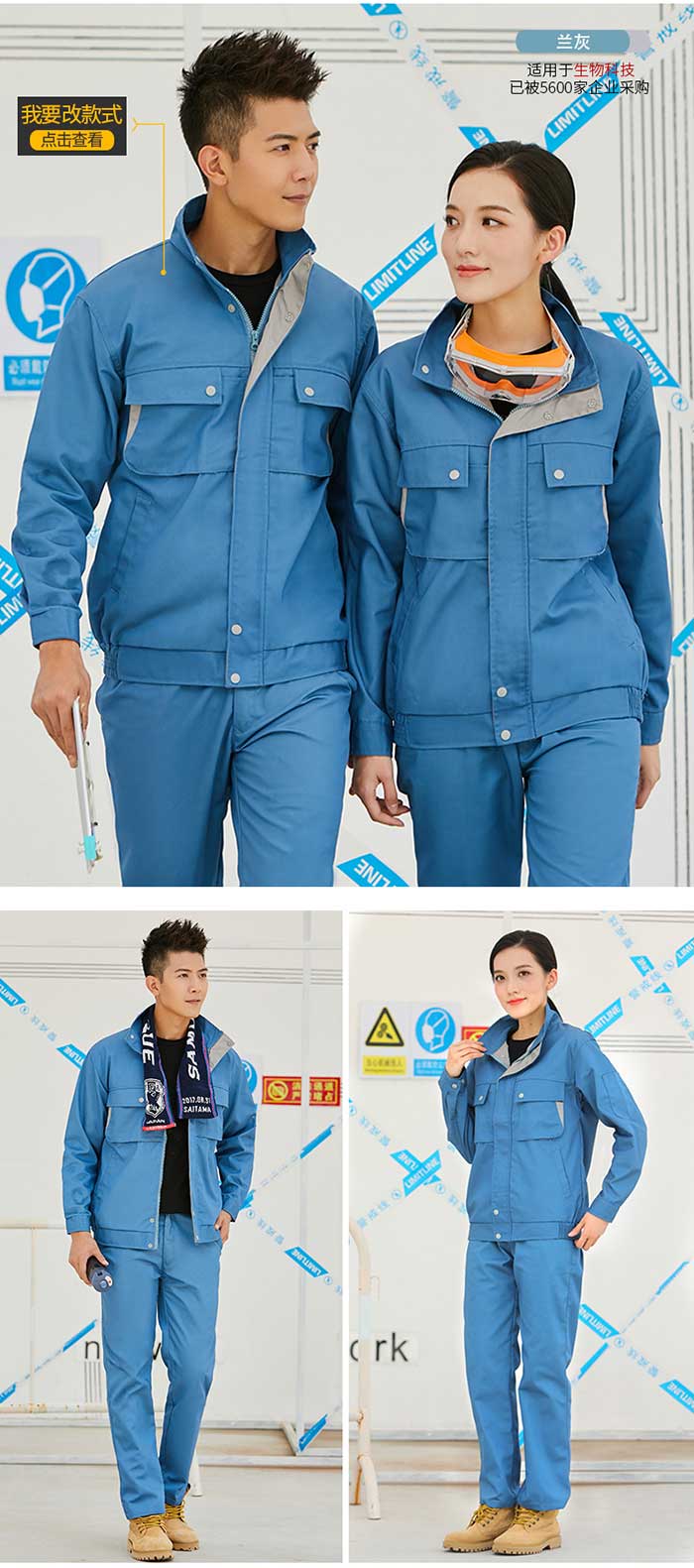 蘭灰配鐵灰色長(zhǎng)袖工程服定做款式模特效果展示圖