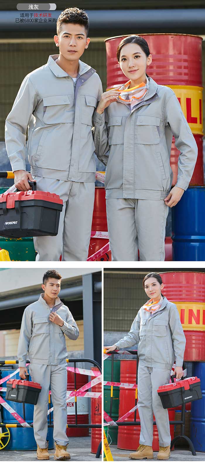 淺灰色滌棉長(zhǎng)袖深圳工作服定做款式模特效果展示圖