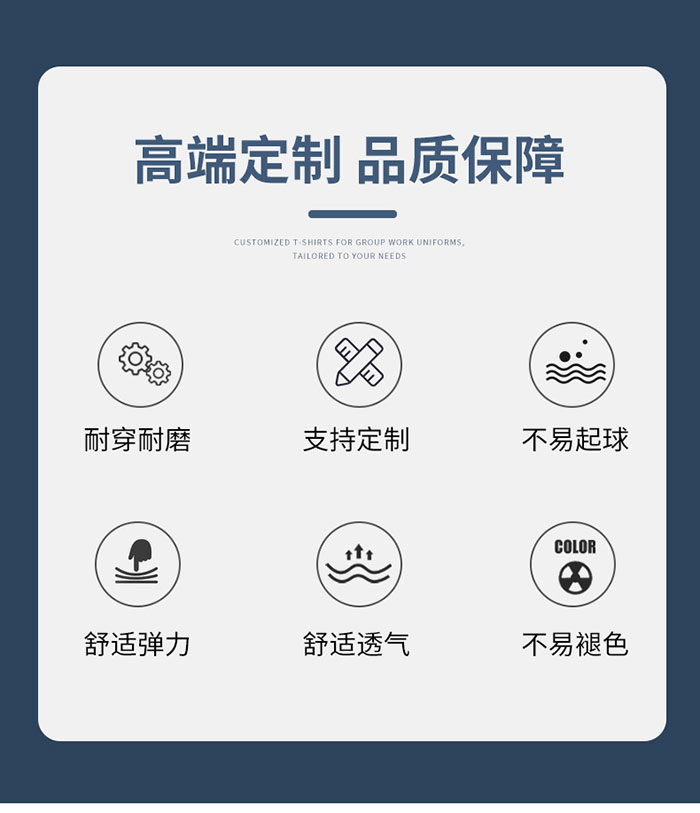 拼色款防靜電T恤工作服定制說(shuō)明圖
