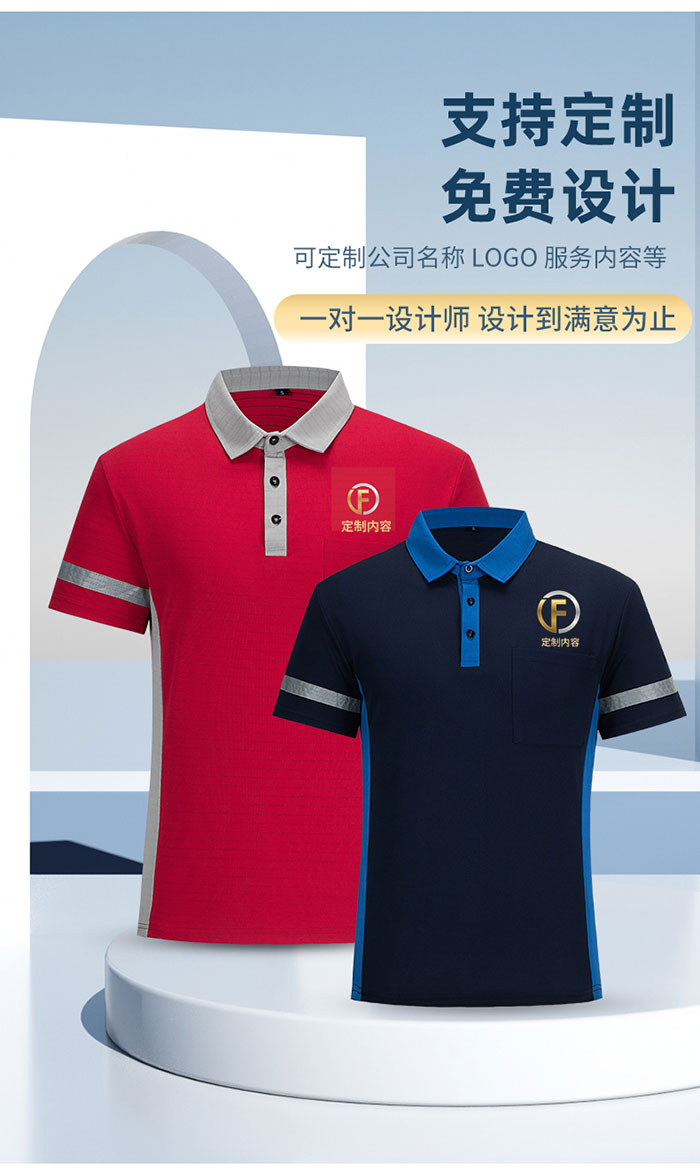 拼色款防靜電T恤工作服定制3D海報(bào)圖