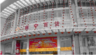 主力尾盤(pán)搶籌逾千萬(wàn)，南寧百貨再掀舉牌風(fēng)云